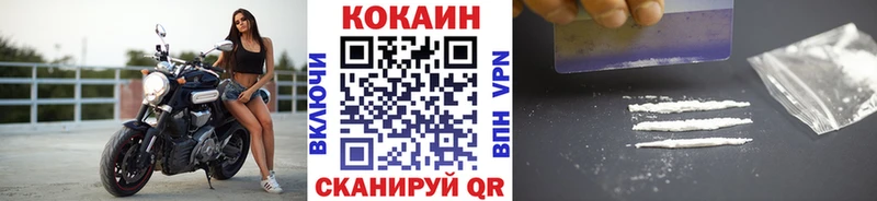 КОКАИН Колумбийский Николаевск-на-Амуре