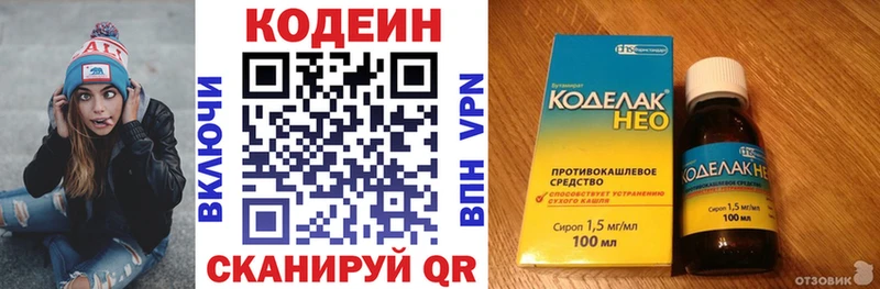 Кодеин напиток Lean (лин)  наркотики  OMG зеркало  Николаевск-на-Амуре 